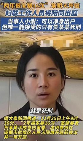 双面人生，家暴妻子16次，对外却伪装成好男人