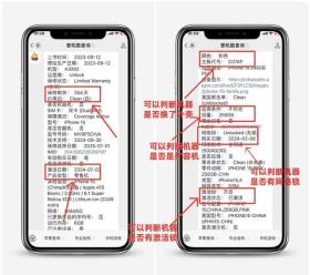 苹果序列号查询，轻松鉴别苹果手机真假！
